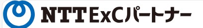 株式会社NTT ExCパートナー